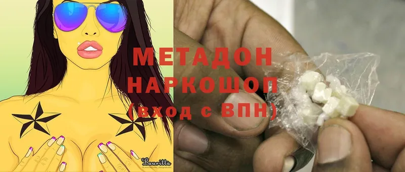 Метадон methadone  где купить наркоту  Кола 